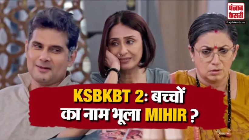 KSBKBT 2 29 September 2026 Spoiler Alert