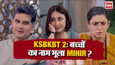 KSBKBT 2 29 September 2026 Spoiler Alert