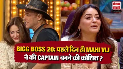 Big Boss 20 Controversy
