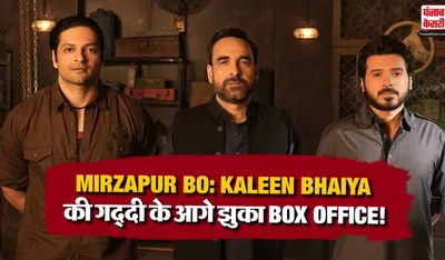 Mirzapur The Movie Box Office Day 6