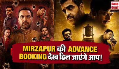 Mirzapur Movie Advance Booking