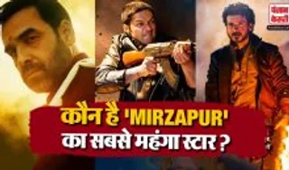 Mirzapur The Movie Cast Fees