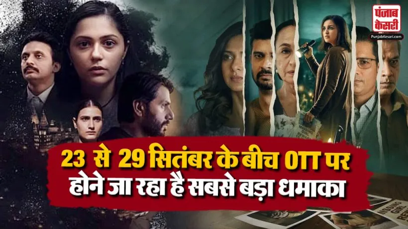 Top OTT Releases This Week