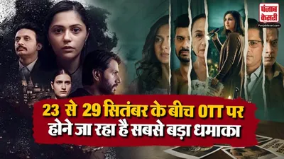 Top OTT Releases This Week