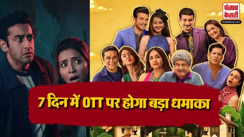 OTT Release This Week