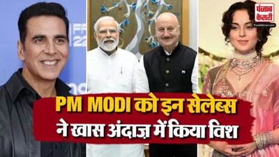 PM Modi 76th Birthday