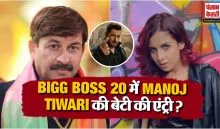 Big Boss 20