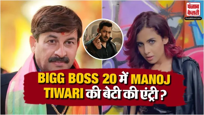 Big Boss 20
