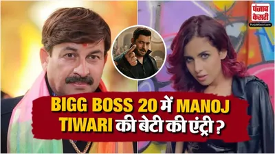 Big Boss 20