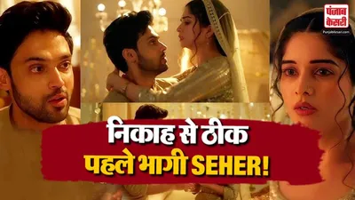 Seher Hone Ko Hai 30 September 2026 Spoiler Alert