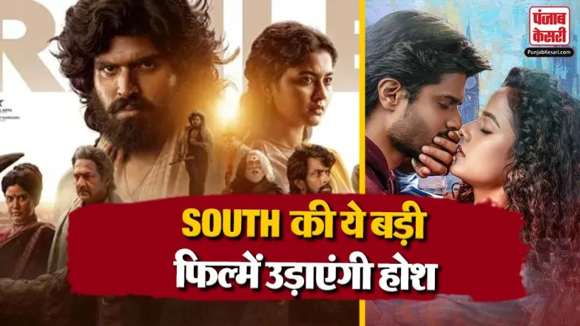 South Movies Releasing This Week September 2026