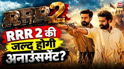 RRR 2 Update