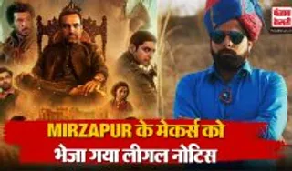 Legal Notice For Mirzapur Makers