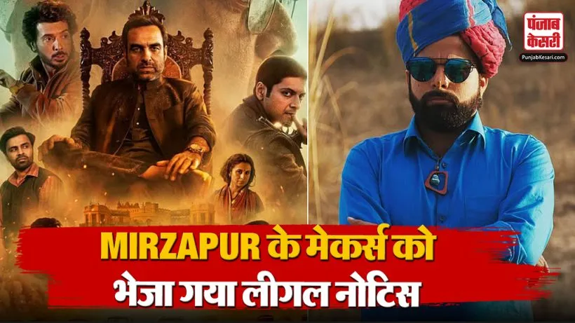 Legal Notice For Mirzapur Makers