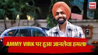 Ammy Virk Canada Attack