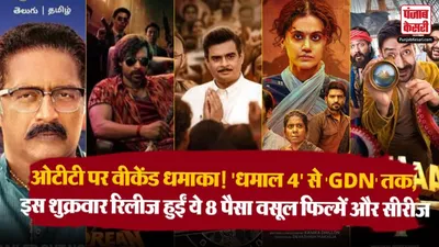 OTT Release This Week