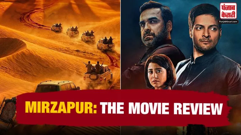 Mirzapur: The Movie Review