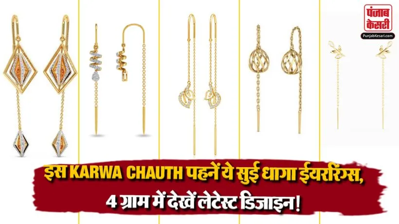 Latest Gold Sui Dhaga Earring Design( Source: Social Media)