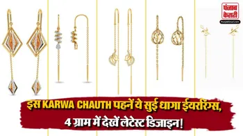 Latest Gold Sui Dhaga Earring Design( Source: Social Media)