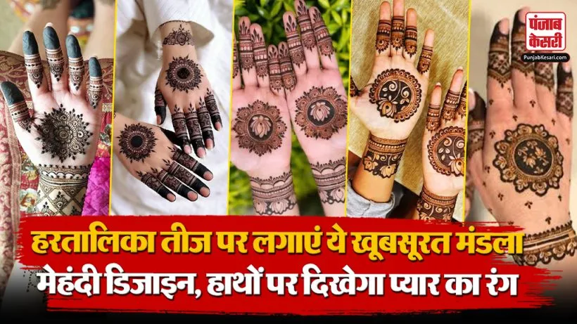 Simple Mandala Mehendi for beginners( Source: Social Media)
