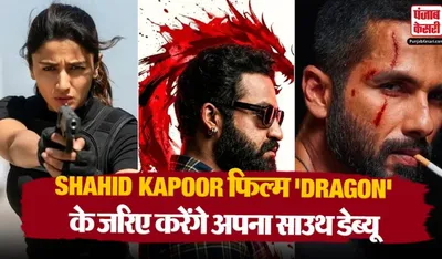 Shahid Kapoor In Dragon Film