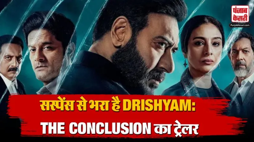Drishyam: The Conclusion Trailer Release