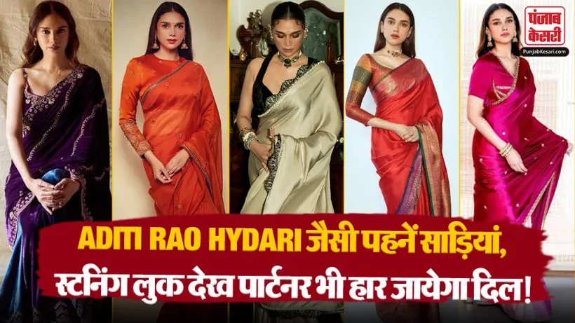 Aditi Rao Hydari Saree Collection