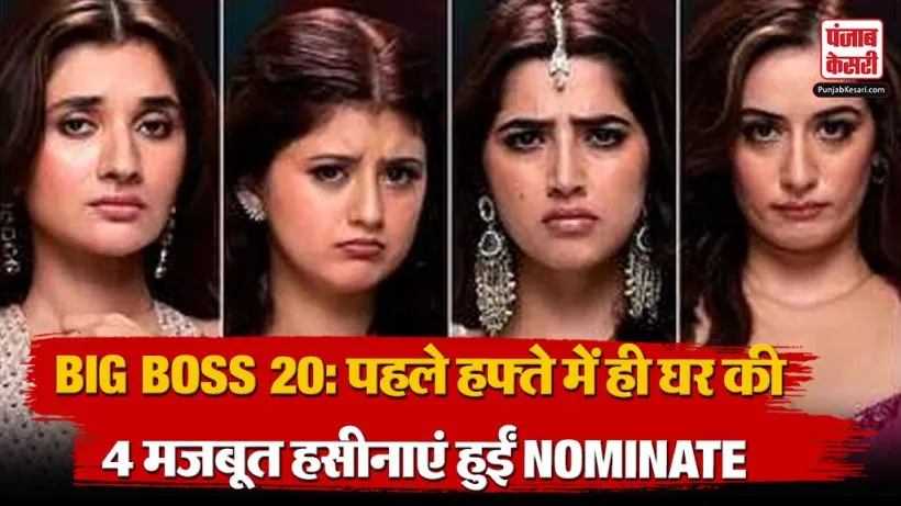 Big Boss 20 Nomination