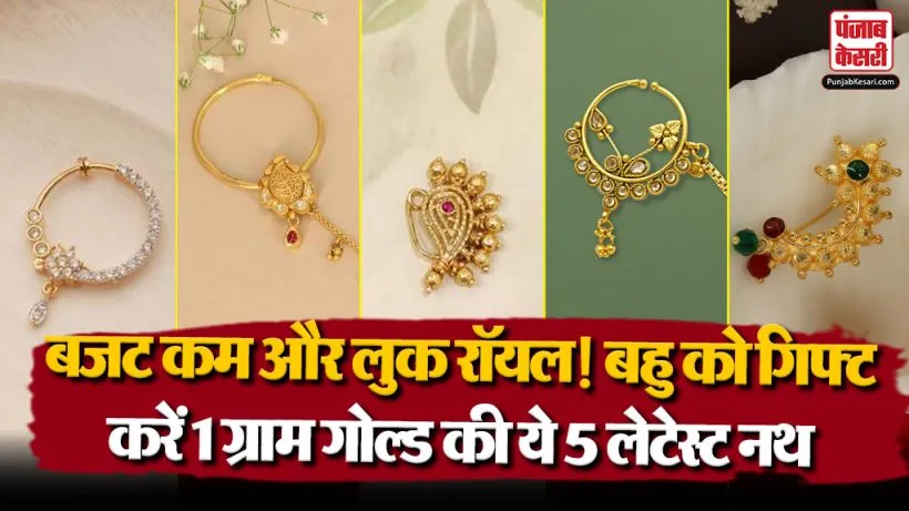 Gold Nath Designs( Source: Social Media)