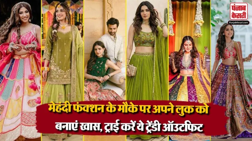 Latest Mehndi Outfit Ideas For Bride