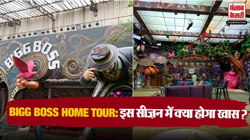 Bigg Boss Home Tour