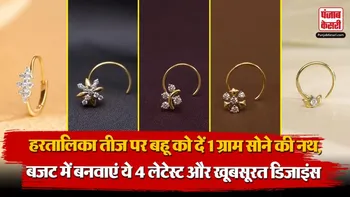 Latest Nose Pin Design For Hartalika Teej( Source: Social Media)