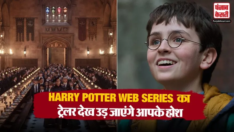 Harry Potter Web Series Trailer