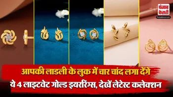 Gold Earring Designs For Hartalika Teej 2026( Source: Social Media)