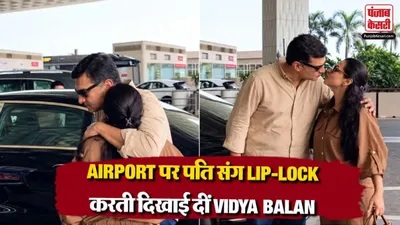 Vidya Balan Liplock With Husband