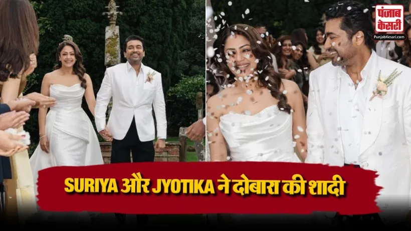 Suriya-Jyotika Anniversery