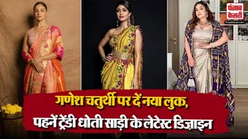 Dhoti Style Saree Designs