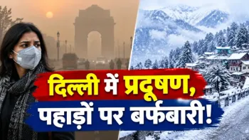 Aaj Ka Mausam 22 October