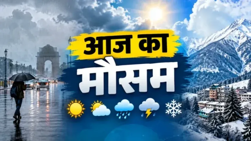 Aaj Ka Mausam 25 October