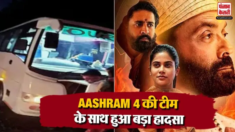 Aashram 4 Crew Accident