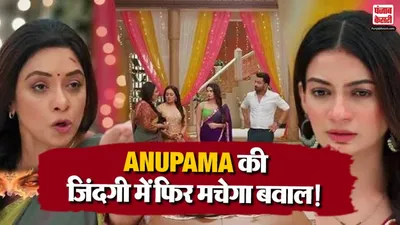 Anupama 19th October 2026 Spoiler Alert
