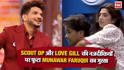 Bigg Boss 20 Controversy