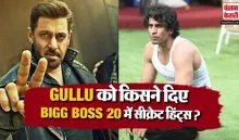 Bigg Boss 20 Gullu