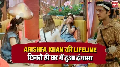 Bigg Boss 20 Arishfa Khan Update