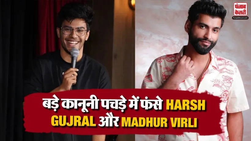 Harsh Gujral Summoned