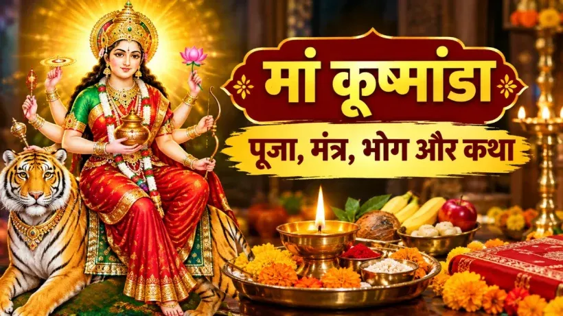 Navratri 2026 Day 4 Puja