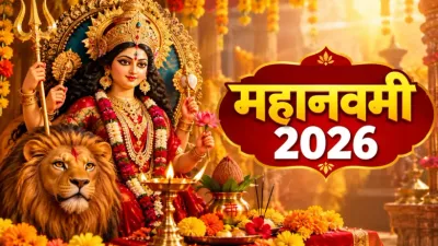 Maha Navami 2026 Date