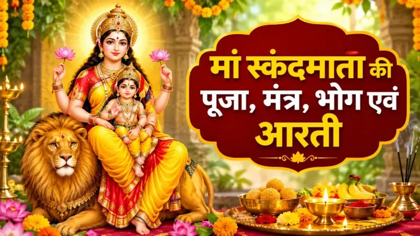 Navratri 2026 Day 5 Puja