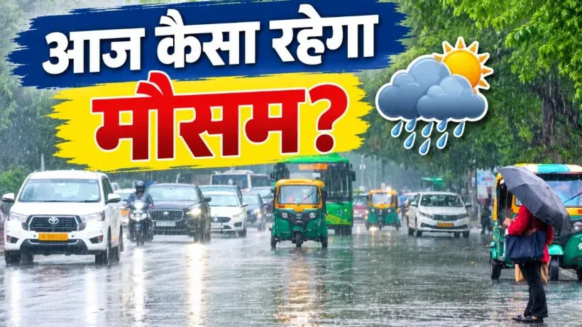 Aaj Ka Mausam 14 October