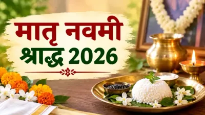 Matru Navami Shraddha 2026